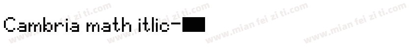 Cambria math itlic字体转换